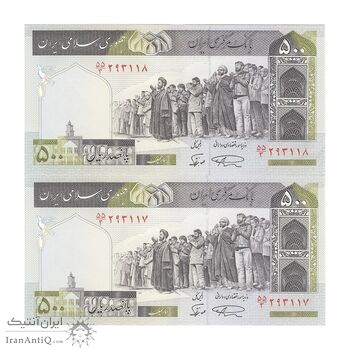 اسکناس 500 ریال (نمازی - نوربخش) فیلیگران الله - جفت - UNC61 - جمهوری اسلامی