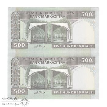 اسکناس 500 ریال (نمازی - نوربخش) فیلیگران الله - جفت - UNC61 - جمهوری اسلامی