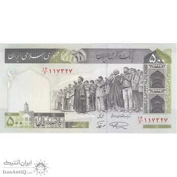 اسکناس 500 ریال (نمازی - نوربخش) فیلیگران الله - تک - UNC64 - جمهوری اسلامی اسکناس 500 ریال (نمازی - نوربخش) فیلیگران الله - تک - UNC64 - جمهوری اسلامی