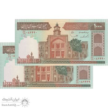 اسکناس 1000 ریال (ایروانی - قاسمی) فیلیگران فهمیده با خط یقه - جفت - UNC63 - جمهوری اسلامی