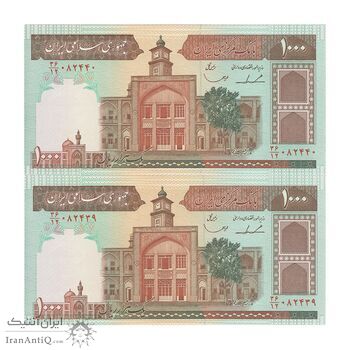 اسکناس 1000 ریال (ایروانی - قاسمی) فیلیگران فهمیده با خط یقه - جفت - UNC63 - جمهوری اسلامی