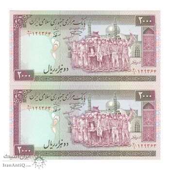 اسکناس 2000 ریال (نمازی - نوربخش) فیلیگران الله - جفت - UNC63 - جمهوری اسلامی