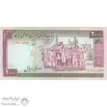 اسکناس 2000 ریال (نمازی - نوربخش) فیلیگران الله - تک - UNC63 - جمهوری اسلامی