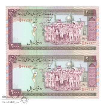 اسکناس 2000 ریال (محمدخان - نوربخش) شماره بزرگ - جفت - UNC63 - جمهوری اسلامی