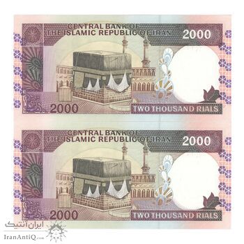 اسکناس 2000 ریال (محمدخان - نوربخش) شماره بزرگ - جفت - UNC63 - جمهوری اسلامی