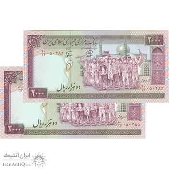 اسکناس 2000 ریال (محمدخان - نوربخش) شماره کوچک - جفت - UNC63 - جمهوری اسلامی