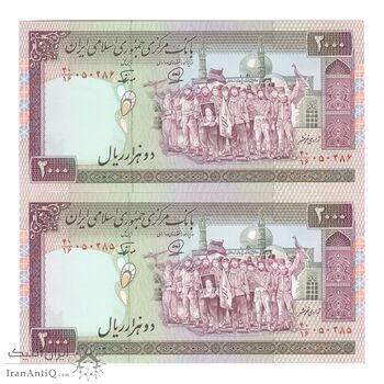 اسکناس 2000 ریال (محمدخان - نوربخش) شماره کوچک - جفت - UNC63 - جمهوری اسلامی