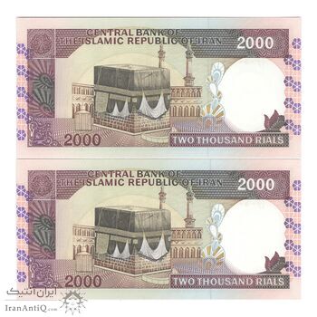 اسکناس 2000 ریال (محمدخان - نوربخش) شماره کوچک - جفت - UNC63 - جمهوری اسلامی