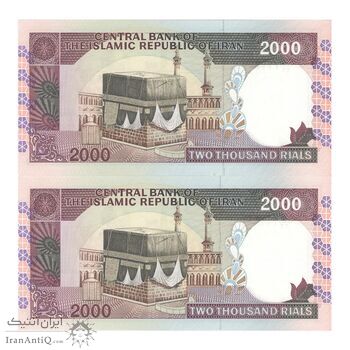 اسکناس 2000 ریال (نمازی - نوربخش) فیلیگران امام - جفت - UNC64 - جمهوری اسلامی