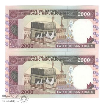 اسکناس 2000 ریال (نمازی - نوربخش) فیلیگران امام - جفت - UNC63 - جمهوری اسلامی