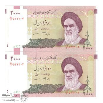 اسکناس 2000 ریال (جعفری - مظاهری) - جفت - UNC63 - جمهوری اسلامی