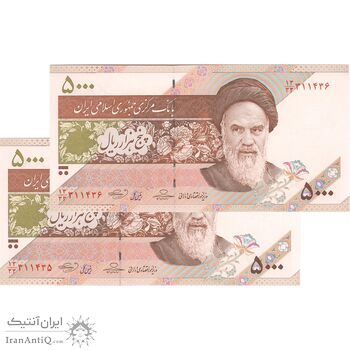 اسکناس 5000 ریال امام (حسینی - بهمنی) کاسه بشقاب - جفت - UNC64 - جمهوری اسلامی