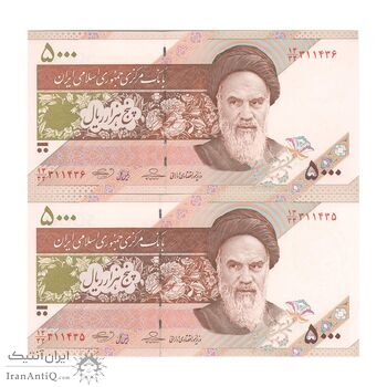 اسکناس 5000 ریال امام (حسینی - بهمنی) کاسه بشقاب - جفت - UNC64 - جمهوری اسلامی