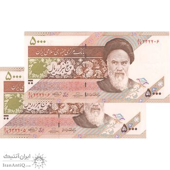اسکناس 5000 ریال امام (حسینی - بهمنی) ماهواره - جفت - UNC64 - جمهوری اسلامی