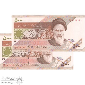 اسکناس 5000 ریال امام (نمازی - نوربخش) - جفت - UNC64 - جمهوری اسلامی