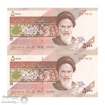 اسکناس 5000 ریال امام (نمازی - نوربخش) - جفت - UNC64 - جمهوری اسلامی