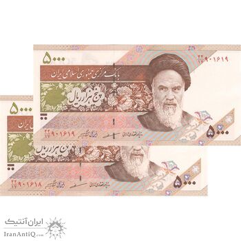 اسکناس 5000 ریال امام (مظاهری - شیبانی) - جفت - UNC63 - جمهوری اسلامی
