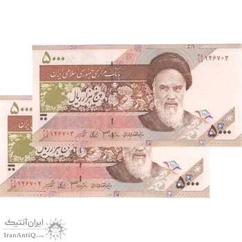 اسکناس 5000 ریال امام (جعفری - شیبانی) - جفت - UNC64 - جمهوری اسلامی