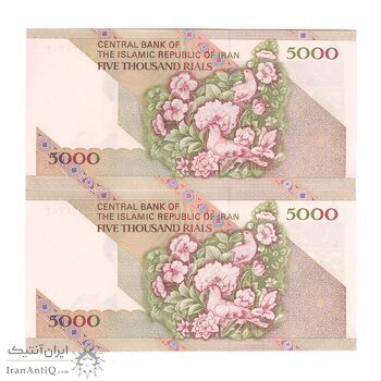 اسکناس 5000 ریال امام (جعفری - شیبانی) - جفت - UNC64 - جمهوری اسلامی