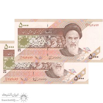 اسکناس 5000 ریال امام (نوربخش - عادلی) - جفت - UNC63 - جمهوری اسلامی