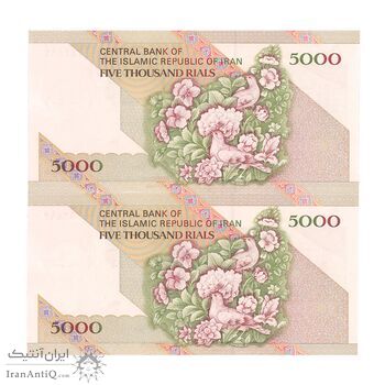 اسکناس 5000 ریال امام (نوربخش - عادلی) - جفت - UNC63 - جمهوری اسلامی