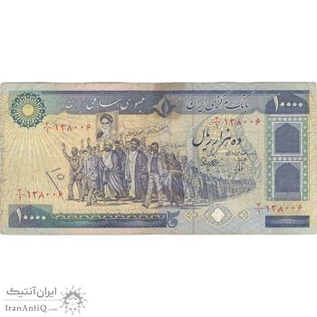 اسکناس 10000 ریال (بنی صدر - نوبری) - تک - VF35 - جمهوری اسلامی