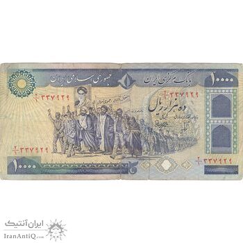 اسکناس 10000 ریال (بنی صدر - نوبری) - تک - VF35 - جمهوری اسلامی