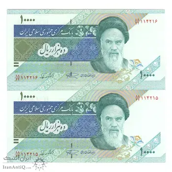 اسکناس 10000 ریال (نمازی - نوربخش) امام - فیلیگران متفاوت - جفت - UNC63 - جمهوری اسلامی