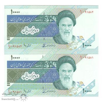 اسکناس 10000 ریال (نوربخش - عادلی) امام - جفت - UNC64 - جمهوری اسلامی