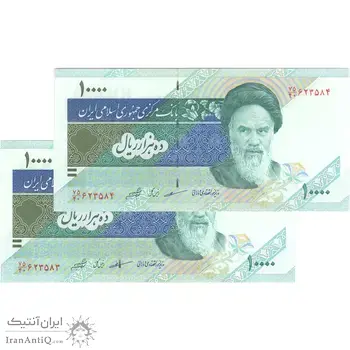 اسکناس 10000 ریال (مظاهری - شیبانی) امام - جفت - UNC64 - جمهوری اسلامی