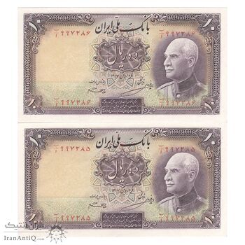 اسکناس 10 ریال پشت فارسی - جفت - UNC63 - رضا شاه