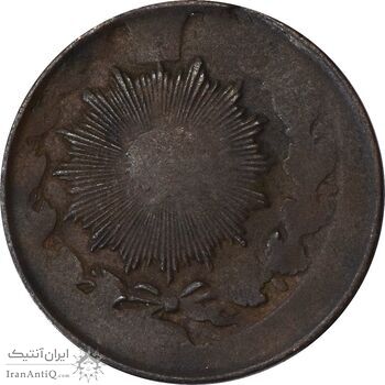 سکه 1 شاهی بدون تاریخ (خارج از مرکز) - VF30 - ناصرالدین شاه