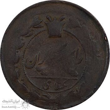 سکه 1 شاهی بدون تاریخ (خارج از مرکز) - VF30 - ناصرالدین شاه