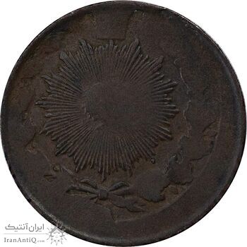 سکه 1 شاهی بدون تاریخ (خارج از مرکز) - VF30 - ناصرالدین شاه