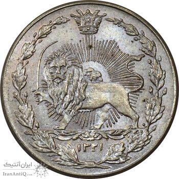 سکه 50 دینار 1321 نیکل - MS65 - مظفرالدین شاه