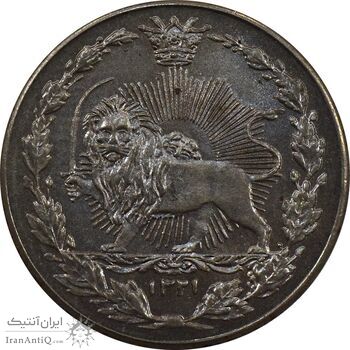سکه 50 دینار 1321 نیکل - MS65 - مظفرالدین شاه