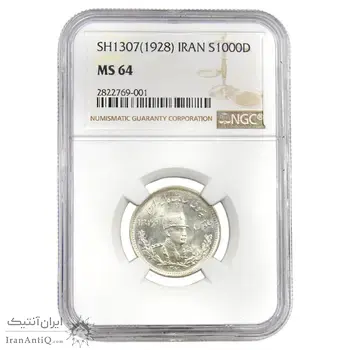 سکه 1000 دینار 1307 تصویری - MS64 - پک NGC - رضا شاه
