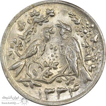 سکه شاباش مرغ عشق 1334 - MS63 - محمد رضا شاه سکه شاباش مرغ عشق 1334 - MS63 - محمد رضا شاه