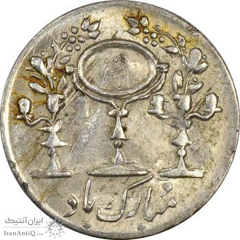 سکه شاباش مرغ عشق 1334 - MS62 - محمد رضا شاه