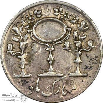 سکه شاباش مرغ عشق 1334 - AU50 - محمد رضا شاه