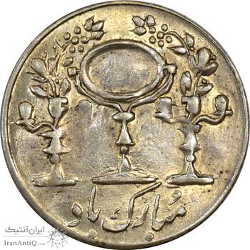 سکه شاباش مرغ عشق 1335 - MS62 - محمد رضا شاه