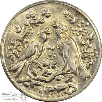 سکه شاباش مرغ عشق 1335 - MS62 - محمد رضا شاه