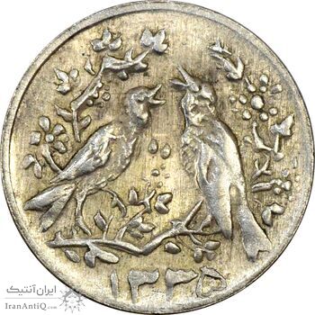 سکه شاباش مرغ عشق 1335 - MS63 - محمد رضا شاه سکه شاباش مرغ عشق 1335 - MS63 - محمد رضا شاه