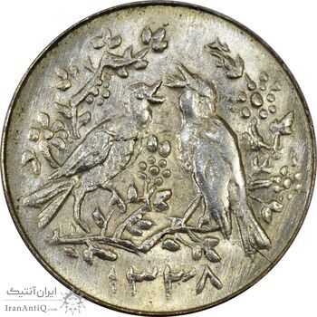 سکه شاباش مرغ عشق 1338 - MS63 - محمد رضا شاه