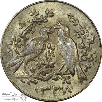 سکه شاباش مرغ عشق 1338 - MS61 - محمد رضا شاه سکه شاباش مرغ عشق 1338 - MS61 - محمد رضا شاه