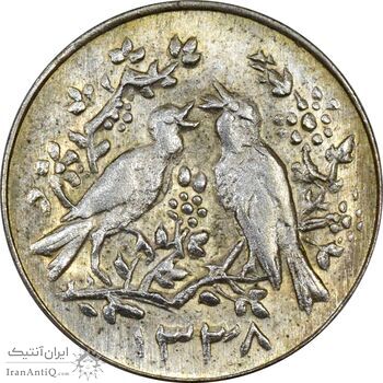 سکه شاباش مرغ عشق 1338 - MS62 - محمد رضا شاه