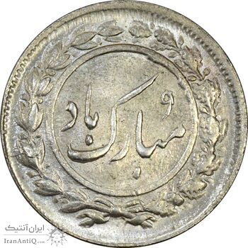 سکه شاباش آینه و شمعدان - MS64 - محمد رضا شاه