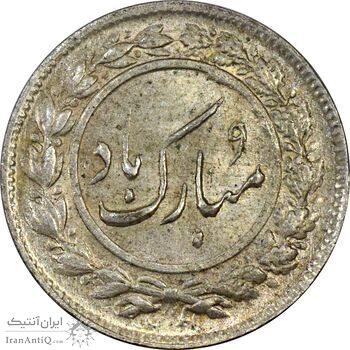 سکه شاباش مرغ عشق (قالب اشتباه) - ارور - MS62 - محمد رضا شاه