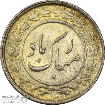 سکه شاباش مرغ عشق (قالب اشتباه) - AU58 - محمد رضا شاه