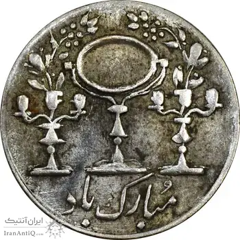 سکه شاباش مرغ عشق (قالب اشتباه) واریته - AU50 - محمد رضا شاه